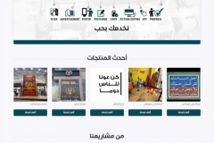 Enma Advertising and Publicity